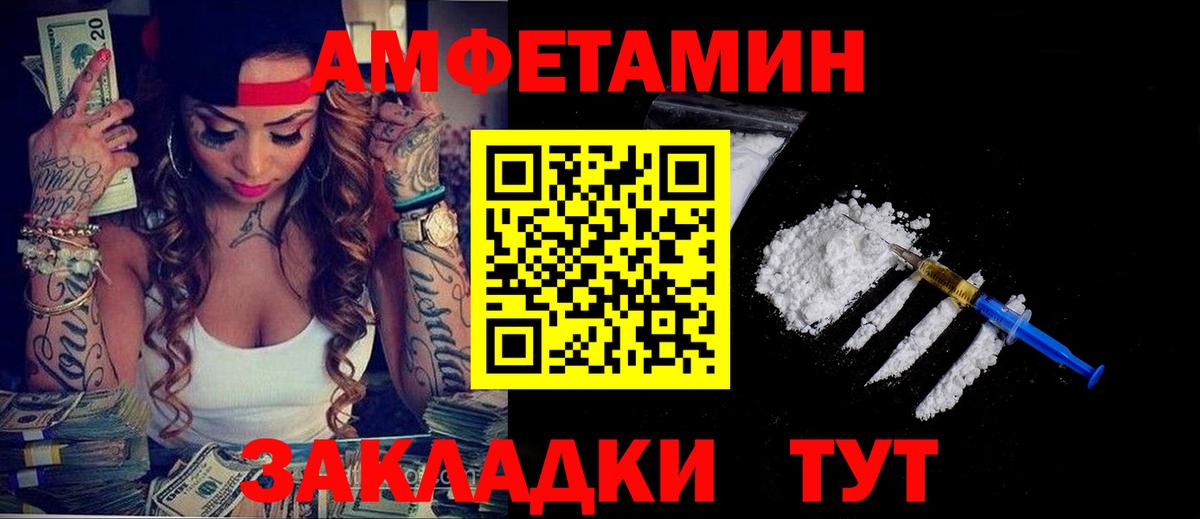 Амфетамин 97% Изобильный