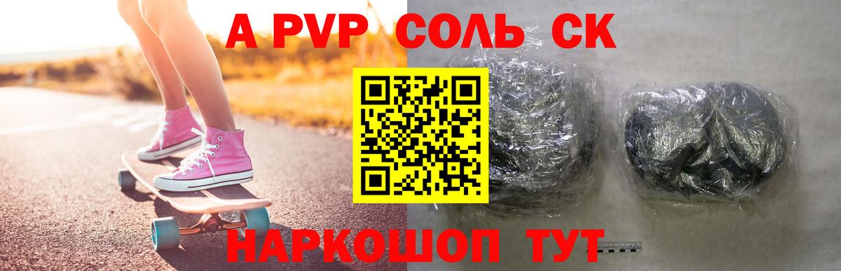 Альфа ПВП СК Изобильный