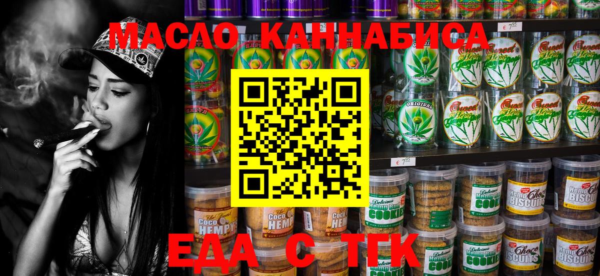 Изобильный  Canna-Cookies марихуана  Вход с VPN 