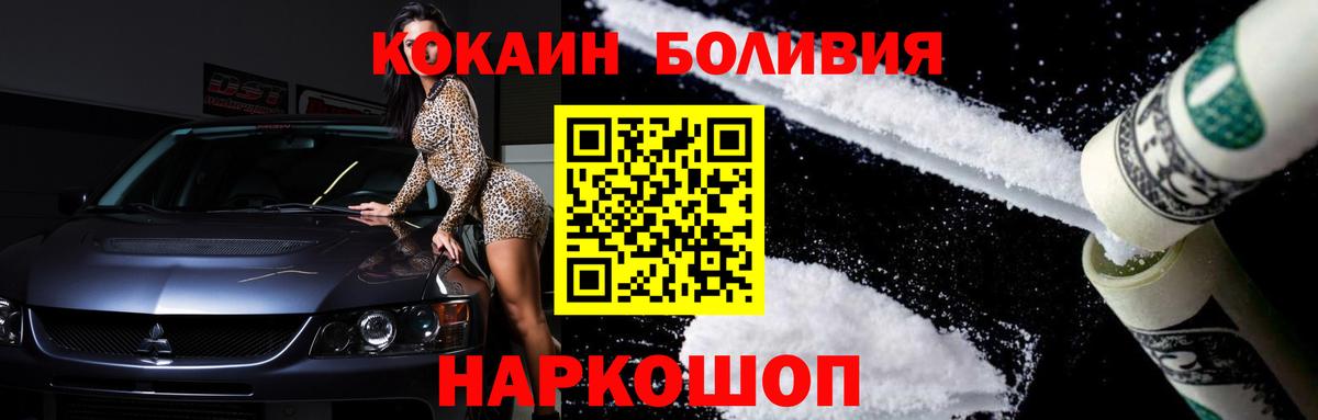 Изобильный  Cocaine FishScale  Вход с VPN 