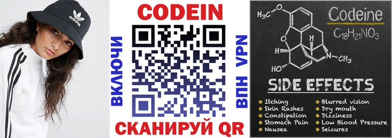 MEGA   Изобильный  Codein Purple Drank 