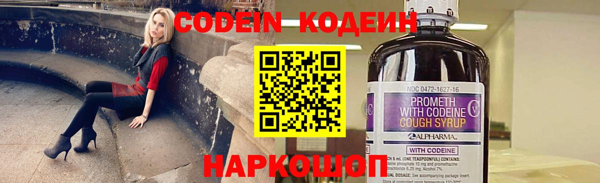 Кодеин напиток Lean (лин) Изобильный