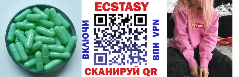 ЭКСТАЗИ 250 мг  хочу наркоту  Изобильный 