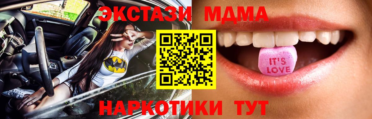 Ecstasy Дубай  Ecstasy TESLA  Вход с VPN  Изобильный 