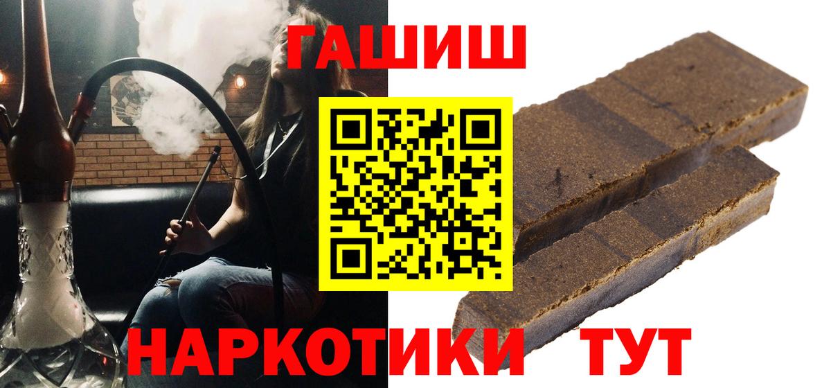 ГАШ 40% ТГК  Вход с VPN  Изобильный  ГАШИШ  Гашиш убойный 