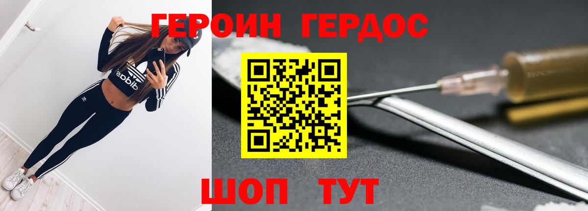 ГЕРОИН Heroin Изобильный