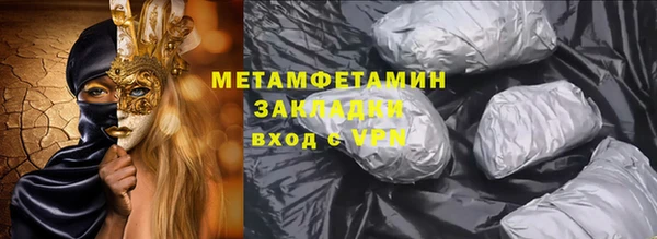 мяу мяу кристалл Яровое