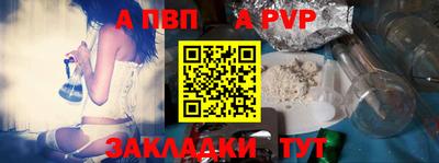 а пвп мука Комсомольск-на-Амуре