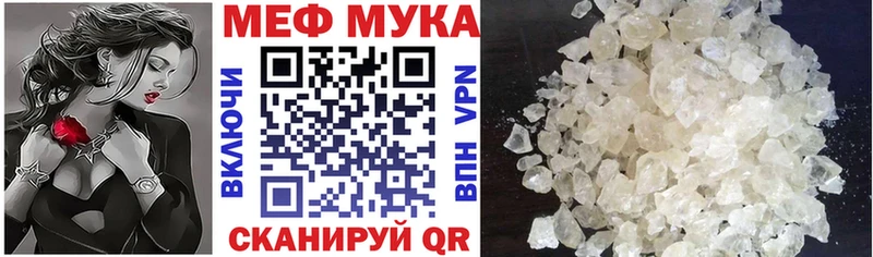 МЕФ mephedrone  Изобильный 