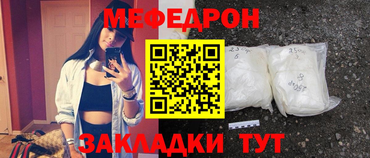 Меф мука Изобильный