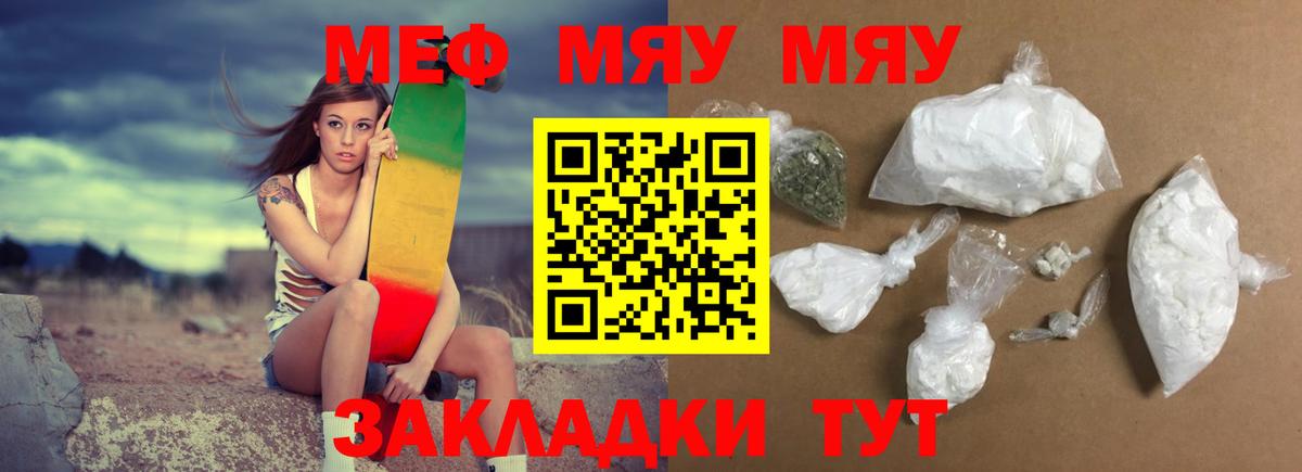 Мефедрон кристаллы  Мефедрон кристаллы  МЕФ  Изобильный  Вход с VPN  Меф 