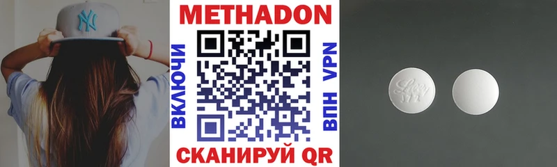 Метадон мёд  ОМГ ОМГ ТОР  Изобильный 