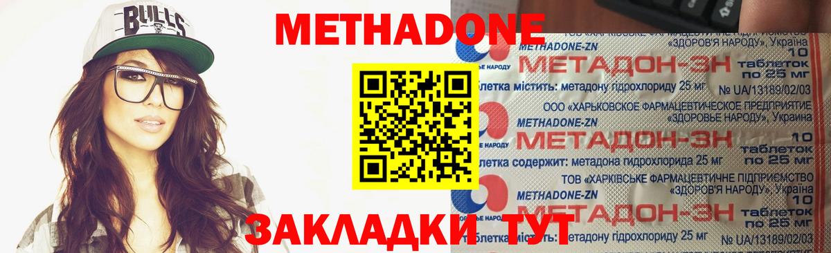 Изобильный  МЕТАДОН мёд  МЕТАДОН VHQ  МЕГА маркетплейс  Вход с VPN 