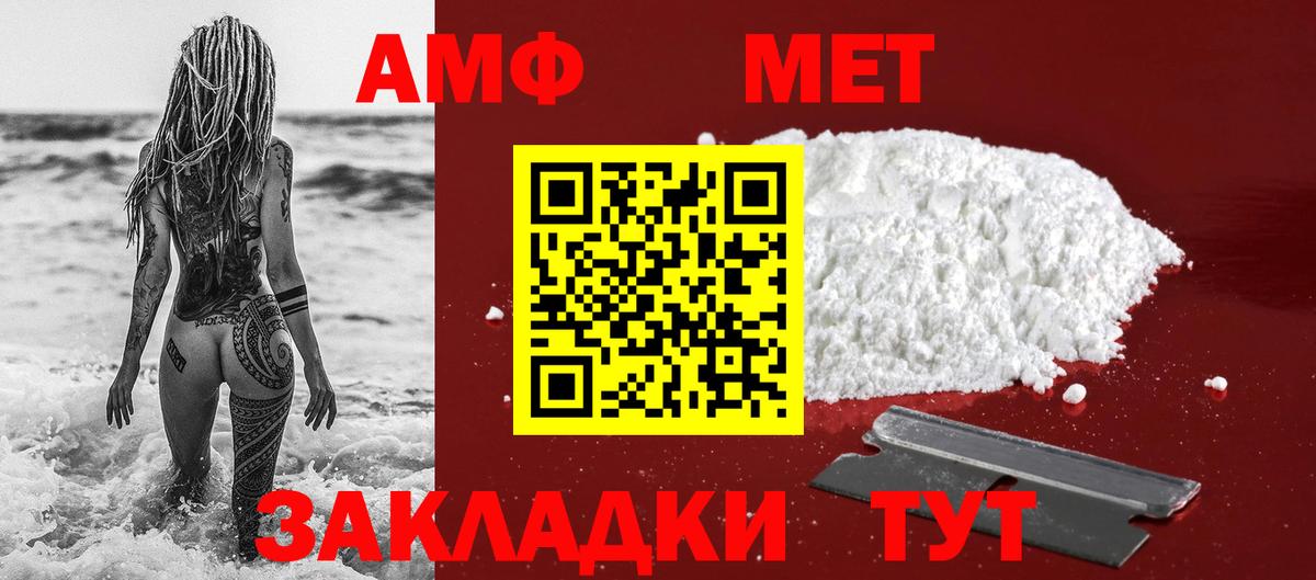 МЕТАМФЕТАМИН  Вход с VPN  Изобильный  Метамфетамин Methamphetamine 