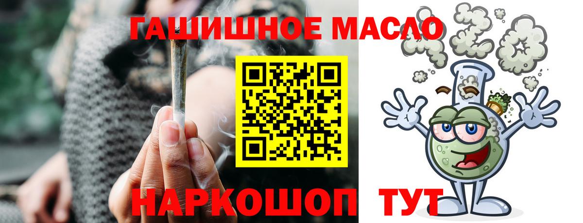 ТГК THC oil  Вход с VPN  Изобильный 