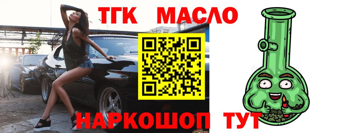Дистиллят ТГК вейп Изобильный